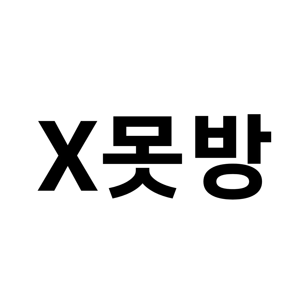Leeyeon1_l의 미사 아이반