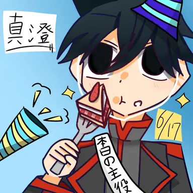 Profile image of 真澄