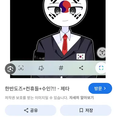 Profile image of 대한민국 임시정부