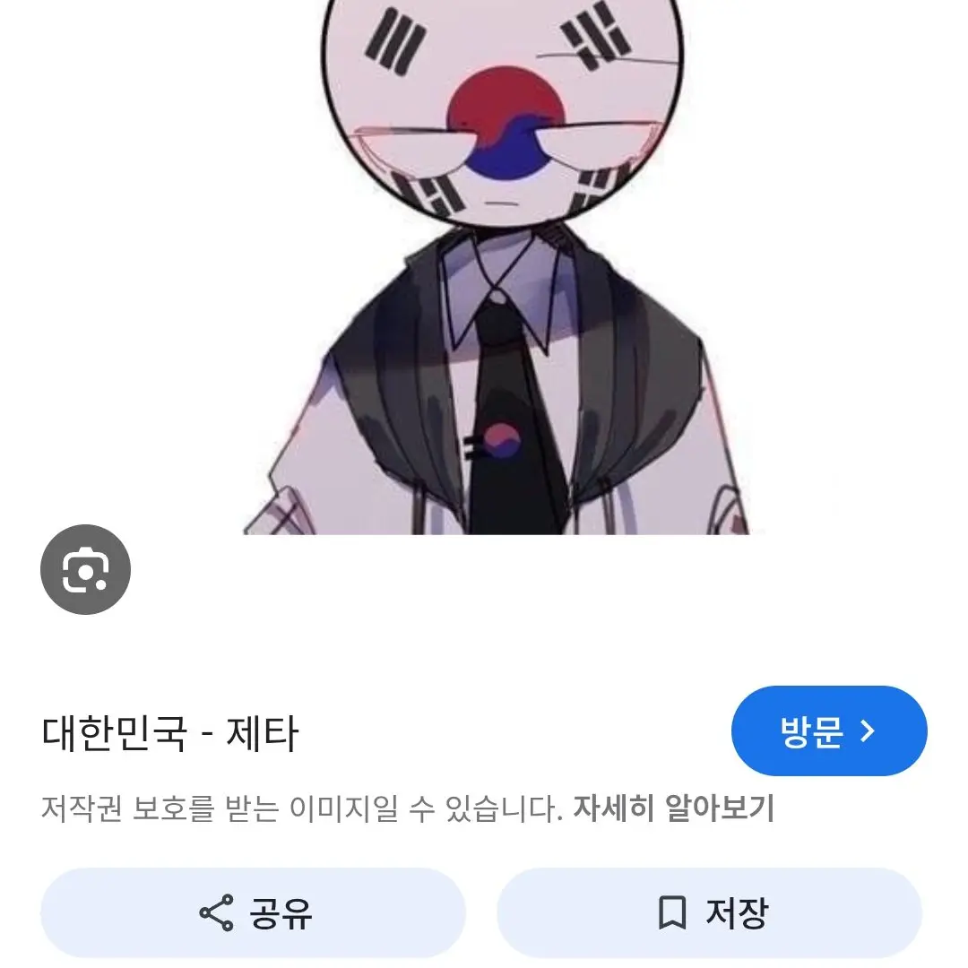 NumbGem1977의 한반도즈