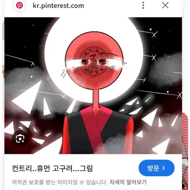 Profile image of 고구려