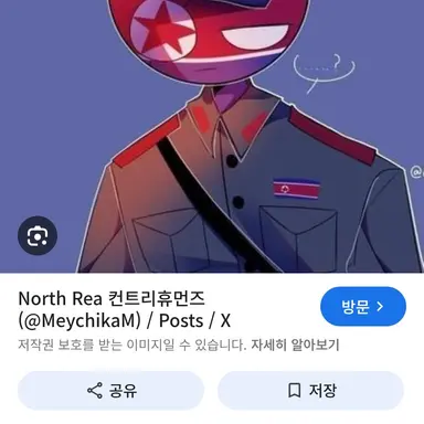 Profile image of 북한