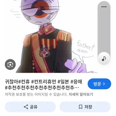 Profile image of 대한제국