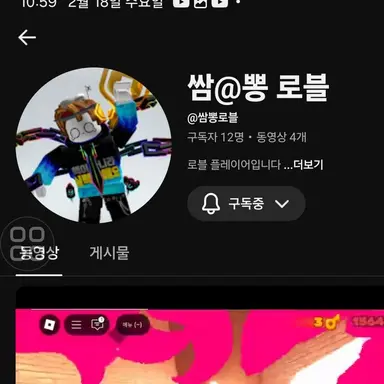 Profile image of 쌈뽕로블