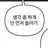 백강혁