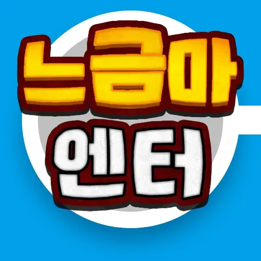 RaggedCrumb2714의 NEW 노애미크루