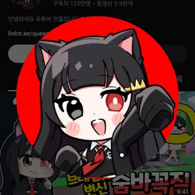 Profile image of 퀸톨