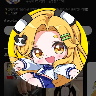 Profile image of 홍챠