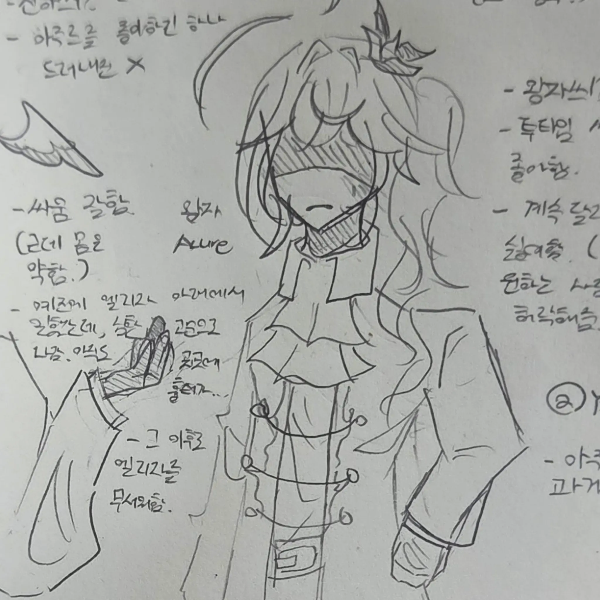 _Yx_n_.-의 아주르타임-왕과 신하.