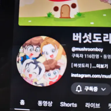 Profile image of 버섯벤져스