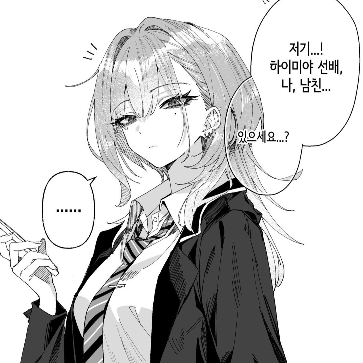 나한테만 웃어주는 귀여운 선배 대표 이미지