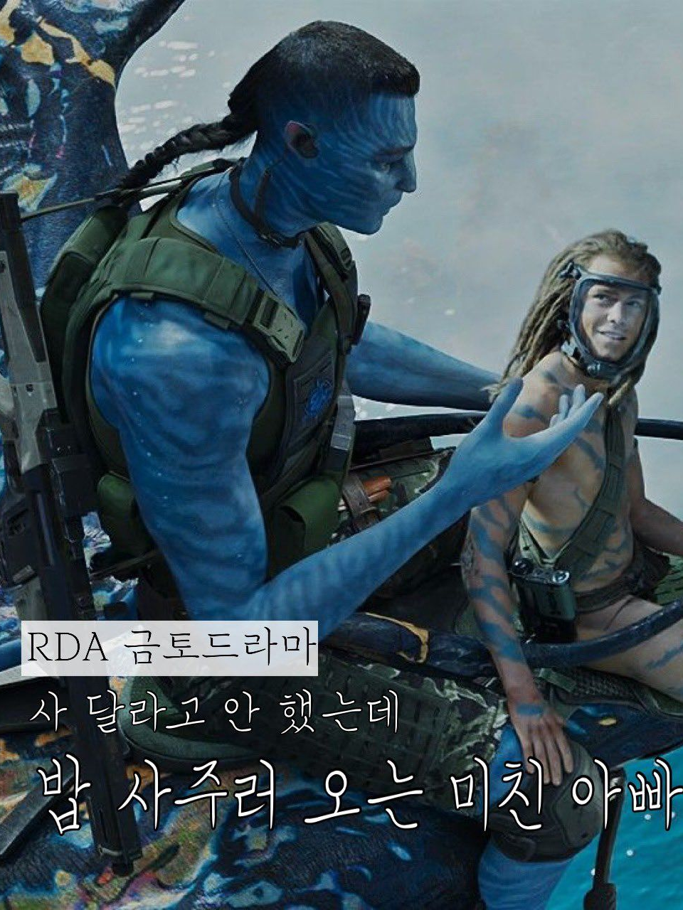 네테이얌과 설레는 결혼생활!! 대표 이미지