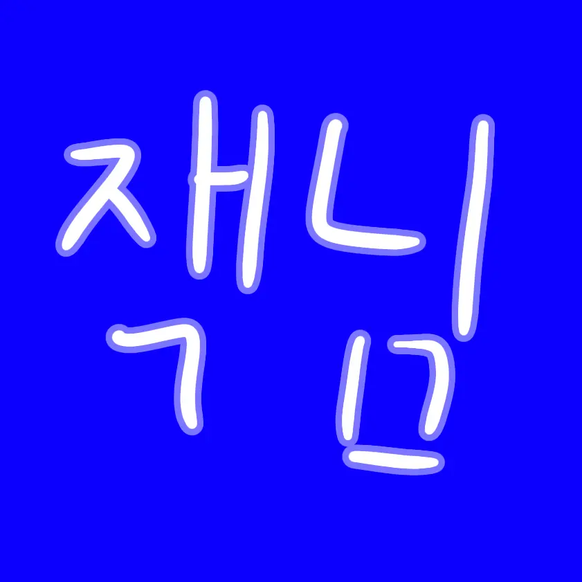 UNI.T_Despair의 잭