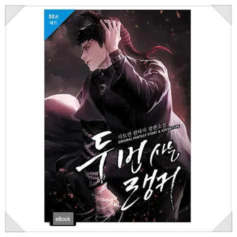 WittyMolto8236의 두번사는 랭커