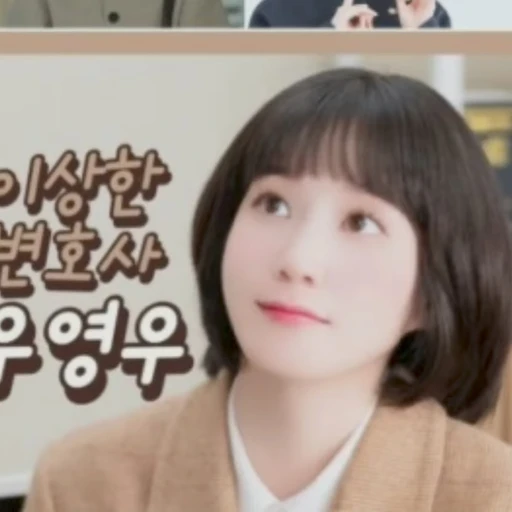 우영우