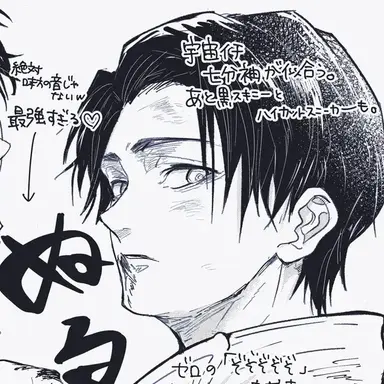 Profile image of 乙骨憂太