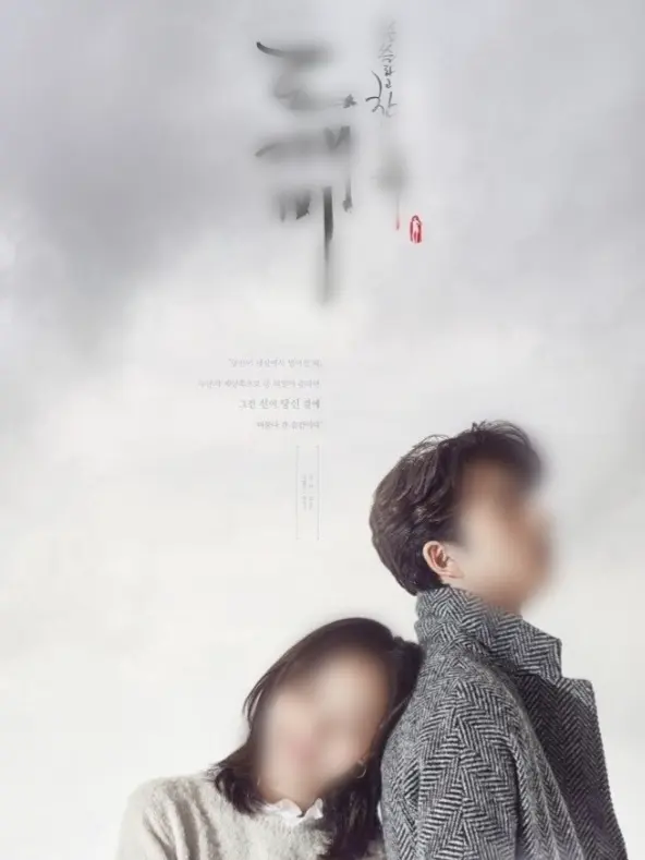 MyIDisGangnamBeauty의 도깨비