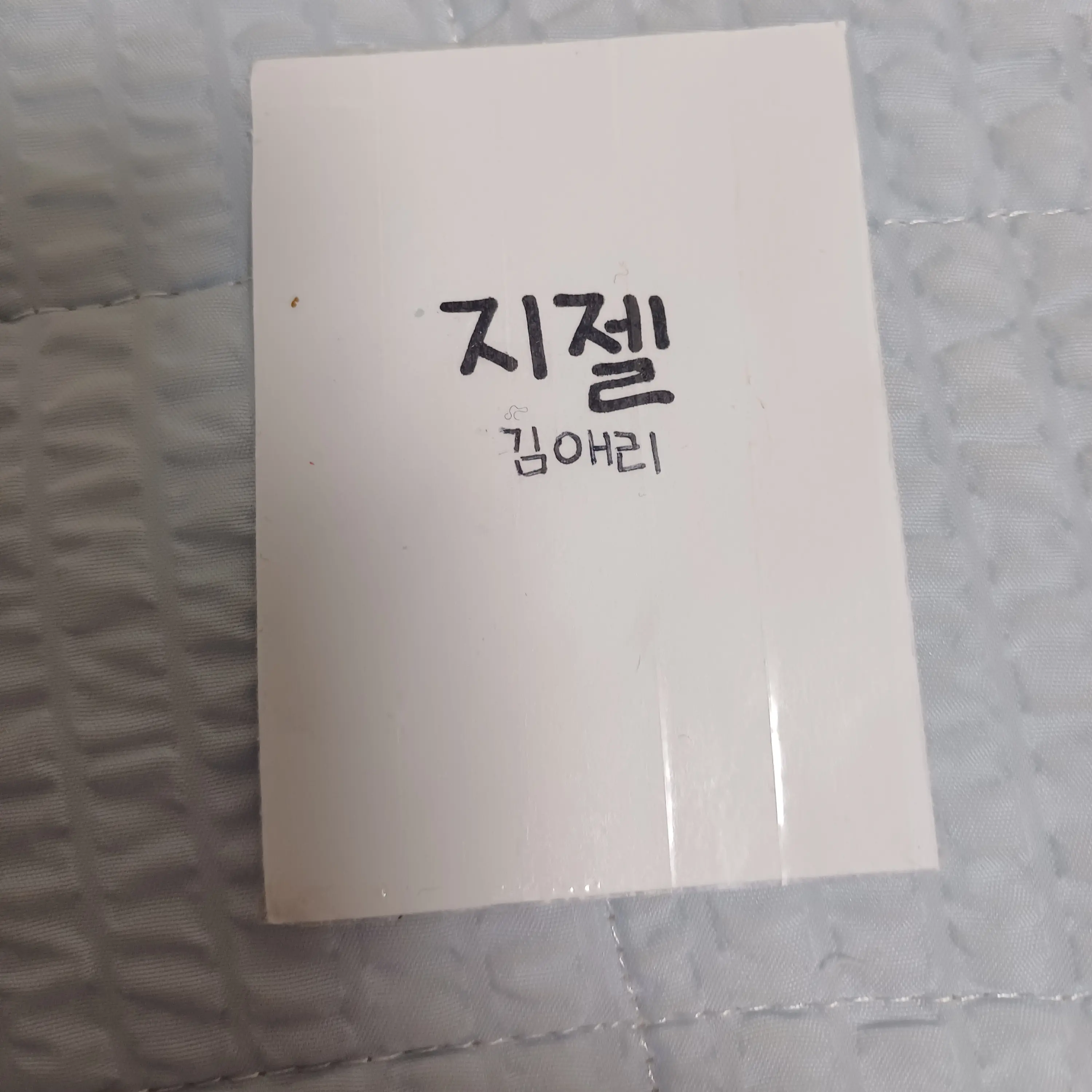 CosmicGraph9156의 지젤