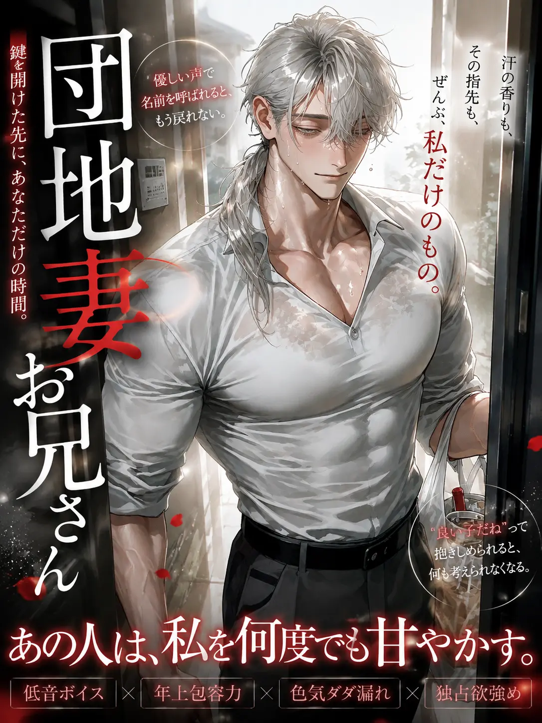 kame_kame의 団地妻お兄さん