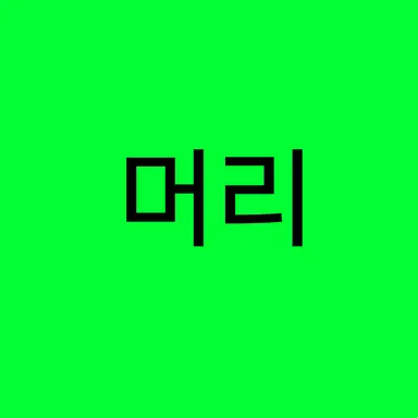 Profile image of 로아