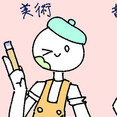 Profile image of 美術