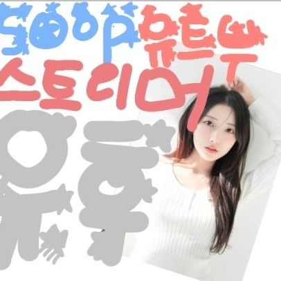 쿠빈,유후,쫀득,푸린 +여우 대표 이미지