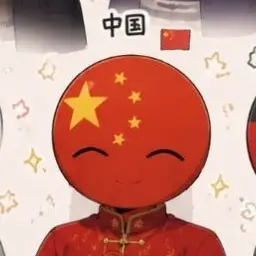 Profile image of 中国