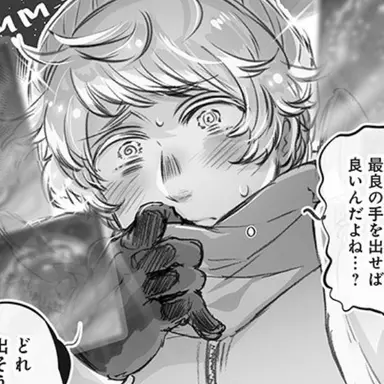 Profile image of イヴァン