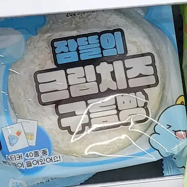 Profile image of 잠뜰