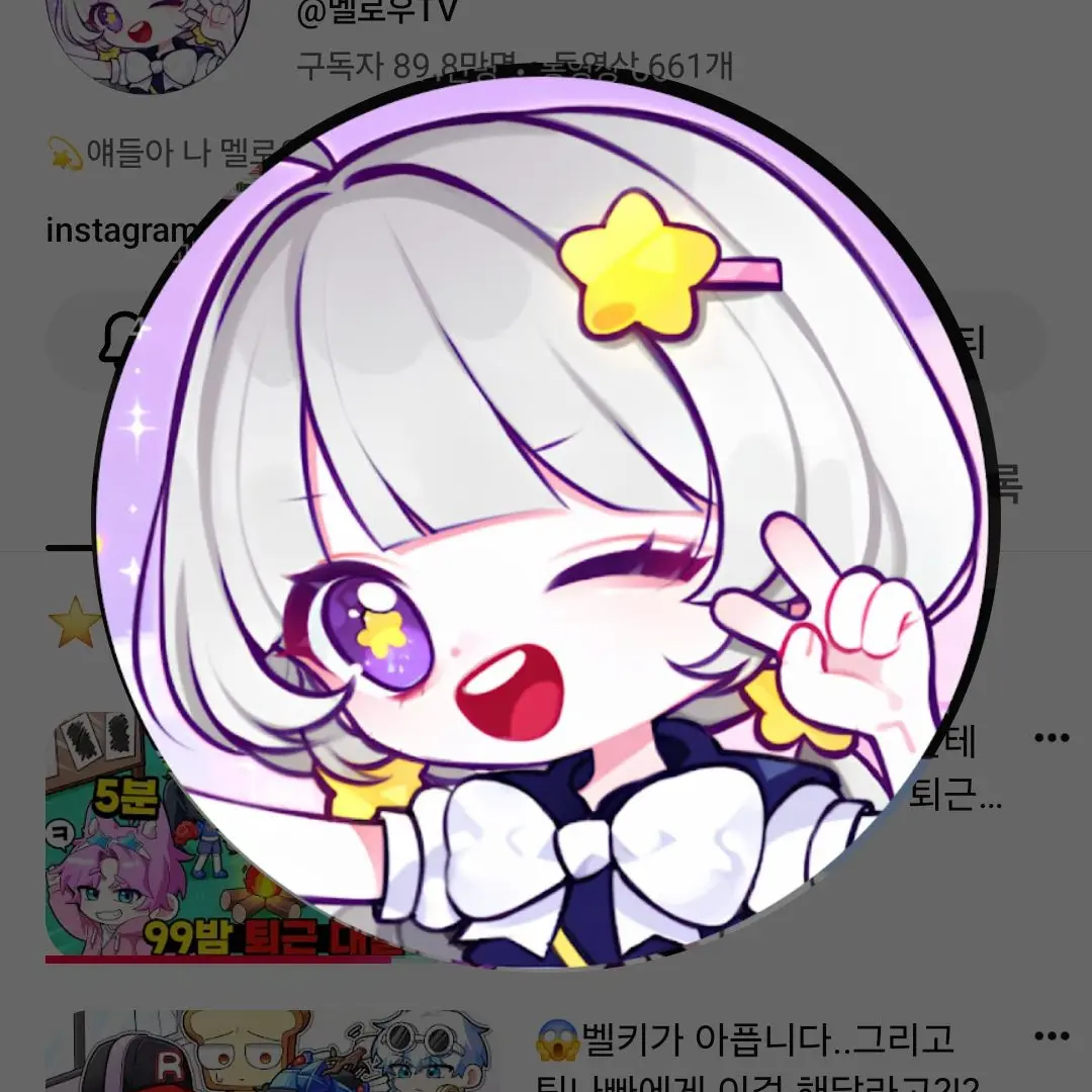 MereSoup1947의 팀나빠+여우