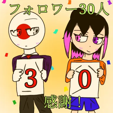 Profile image of 記念イラスト