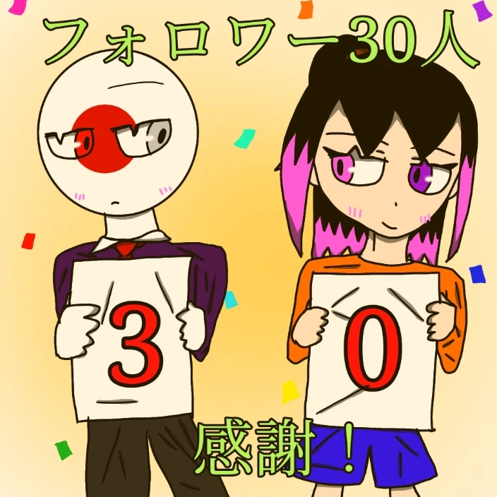 記念イラスト