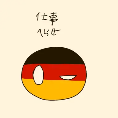 Profile image of ドイツ