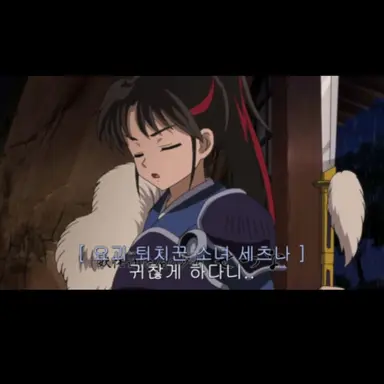 Profile image of 세츠나