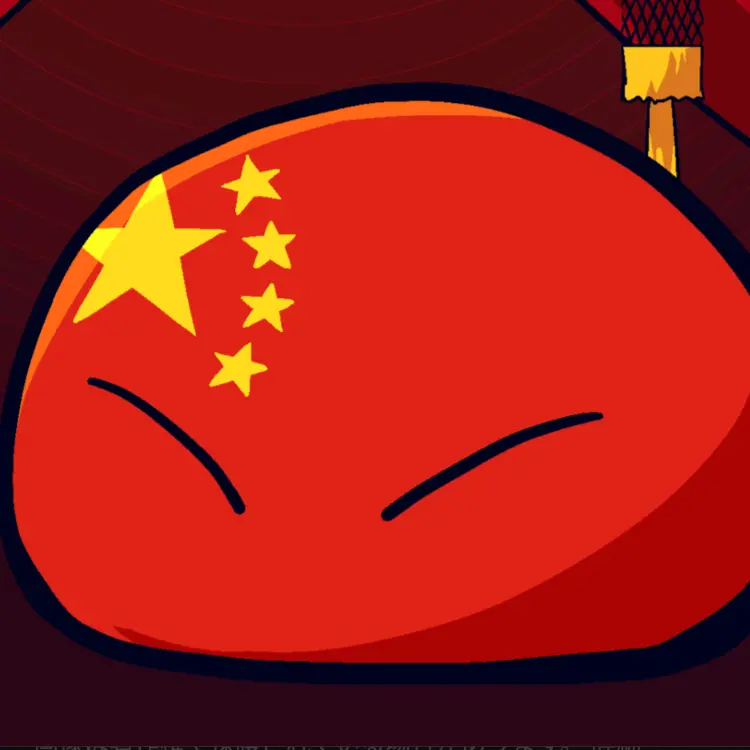 Undertale1209의 中国ボール
