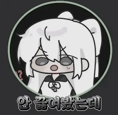 Profile image of 소멸
