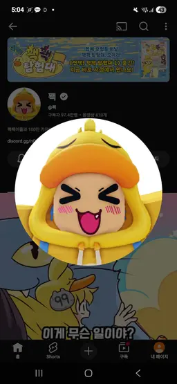 Profile image of Quack
