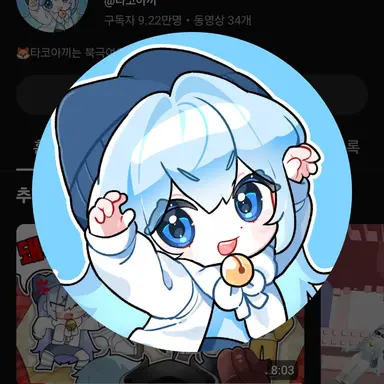 Profile image of 타코아끼