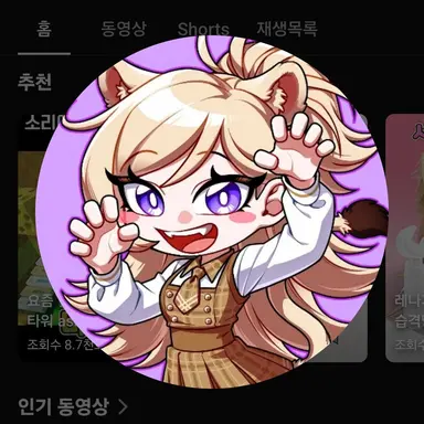 Profile image of 레나