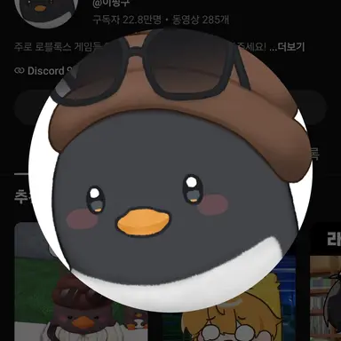 Profile image of 이핑구