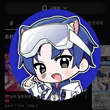 Profile image of 당찬