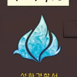 GustyCoach9627의 미수반2