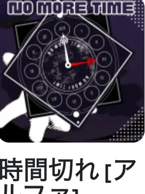 narratorgatirabuaisiteru의 NomoreTime！