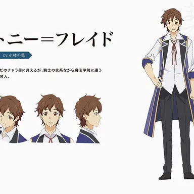 Profile image of トニー