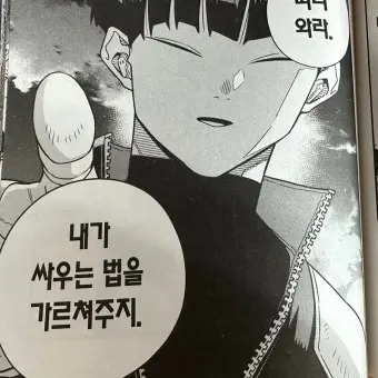 AwareDebt4520의 호시나 소우시로