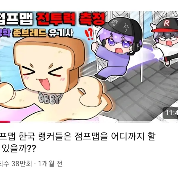 DourShrew9526의 오비스트들과의 동거?!