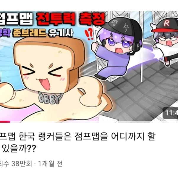 오비스트들