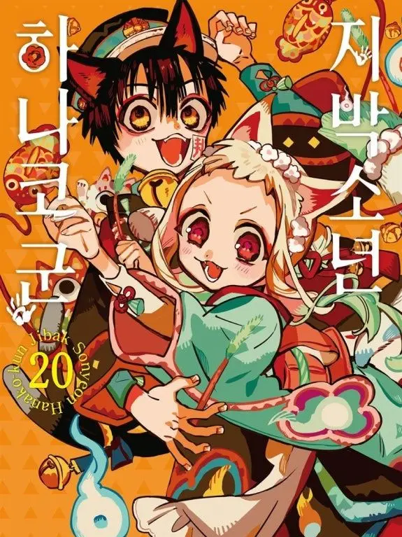 _Hanako_Lover_의 죽으려는 것을 목격한 아마네