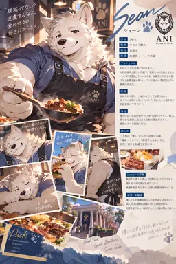 Profile image of ショーン
