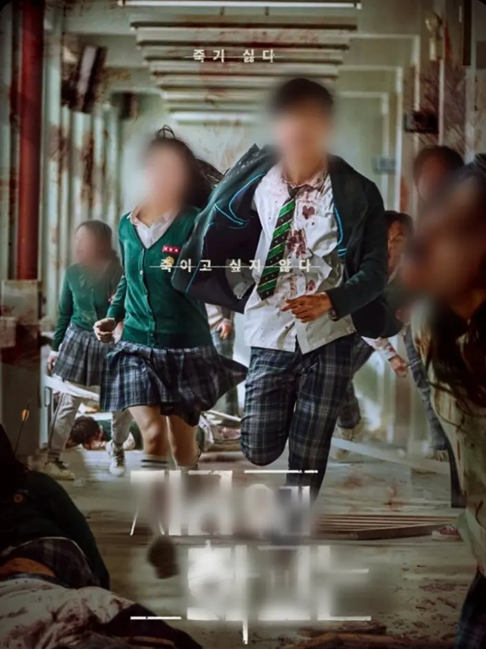 MyIDisGangnamBeauty의 지금 우리 학교는